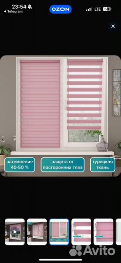 Рулонные шторы день ночь pikamo 50/160 новые