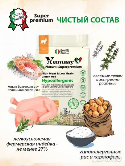 Корм для взрослых собак средних пород Индейка