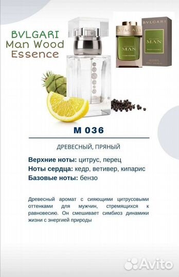 Парфюмерия