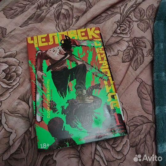 Манга человек бензопила