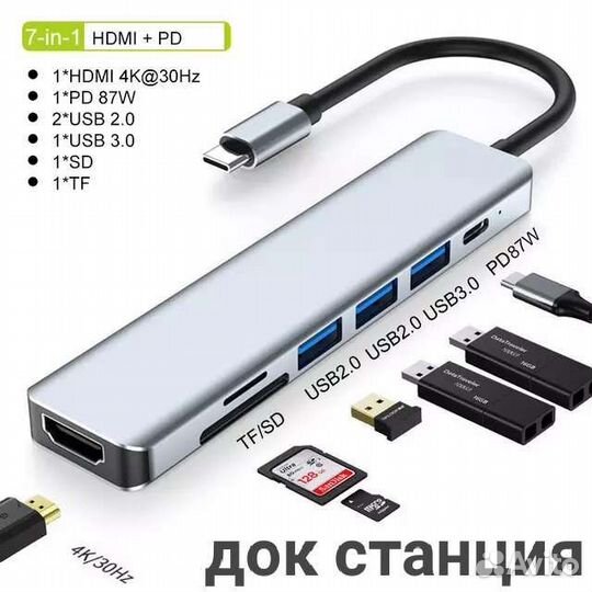 USB хаб концентратор