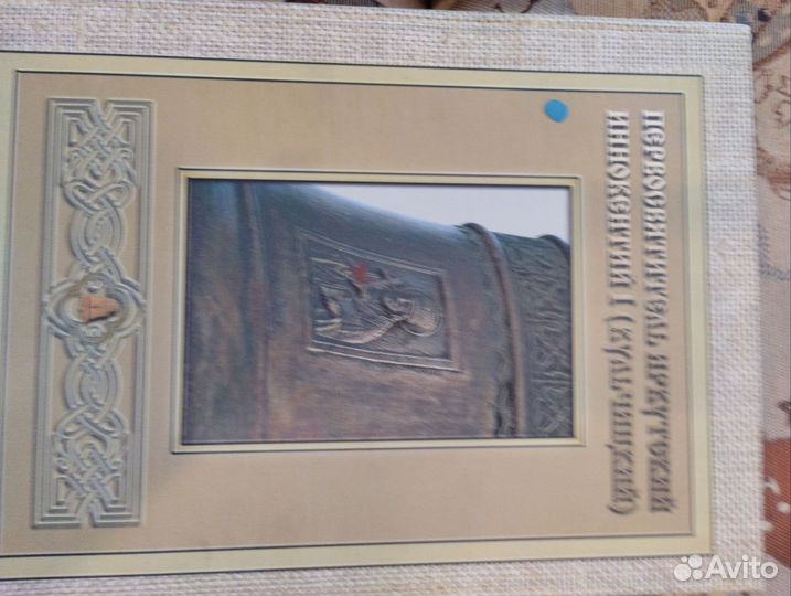 Книга Иннокентий Иркутский