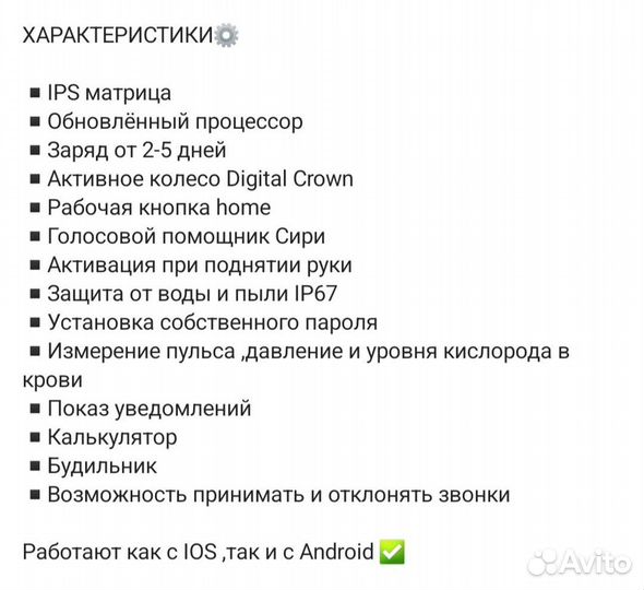 Часы Watch 7
