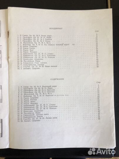 Ноты для фортепиано