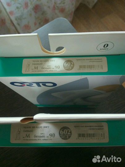 Бандаж-чулок компрессионный госпитальный