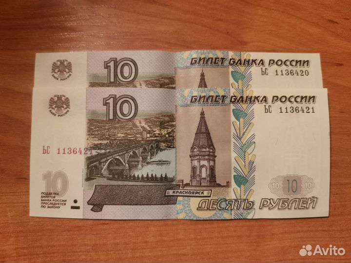 Купюры с порядковым номером