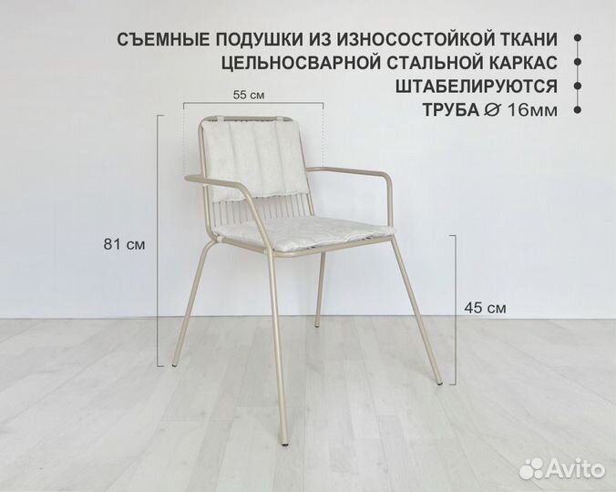 Стул Grill-U с подушками