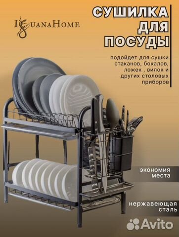 Полка для специй