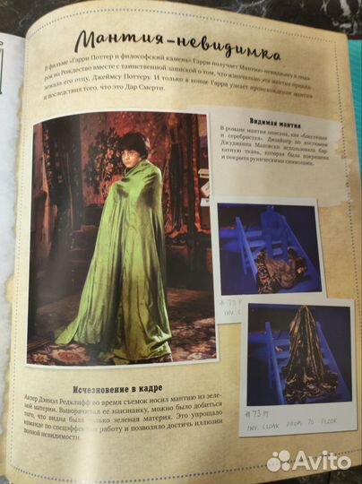 Сказка о царе Салтане, Двенадцать месяцев