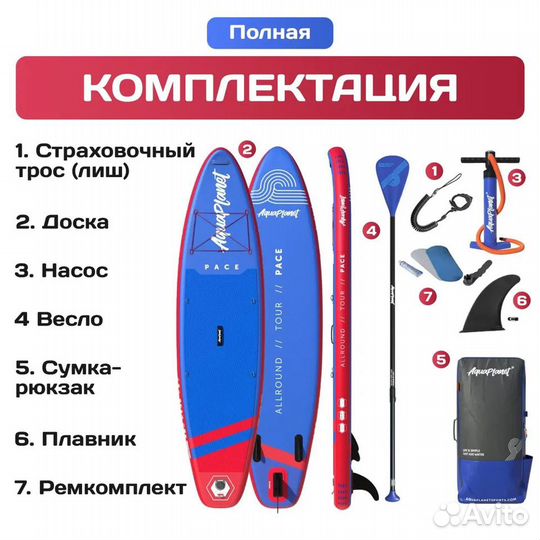 Сапборд (supboard, SUP доска, сап борд, sup board)