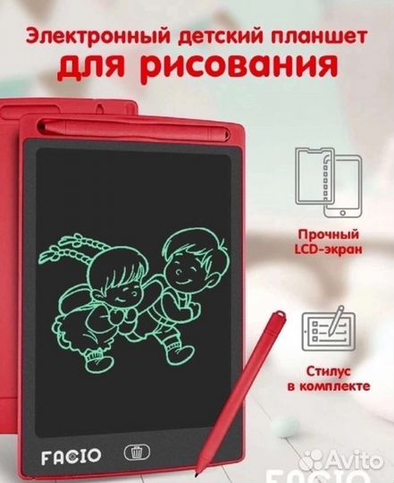 Графический планшет детский, для рисования