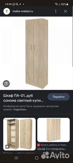 Мебель бу