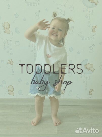 Скидка на детскую одежду в toddlers shop chelny