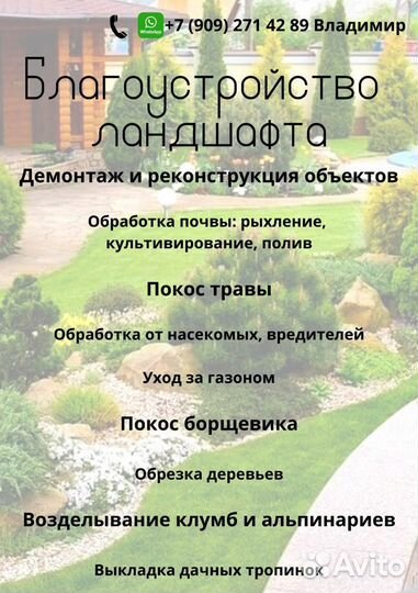 Благоустройство ландшафта