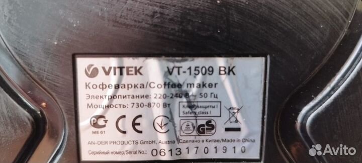 Кофеварка капельная Vitek VT-1509BK