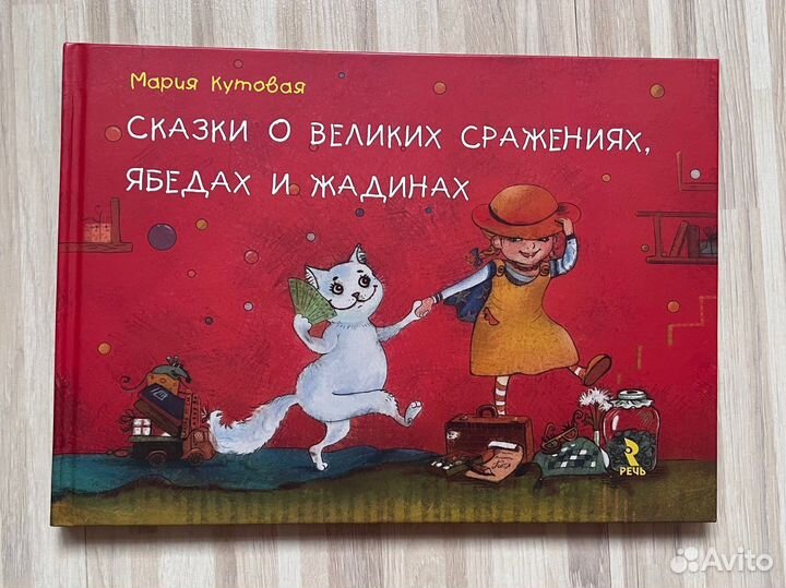 Книги детские, сказки