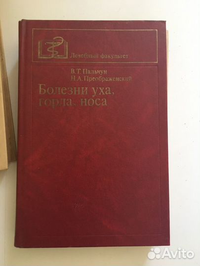 Медицинские учебники