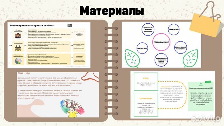 Репетитор по обществознанию онлайн