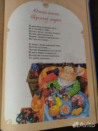 Хрестоматия