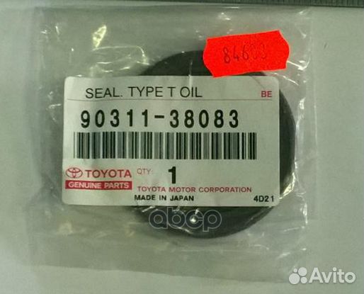 Сальник уплотнительный 9031138083 toyota
