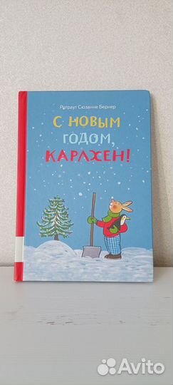 Зимние и новогодние детские книги