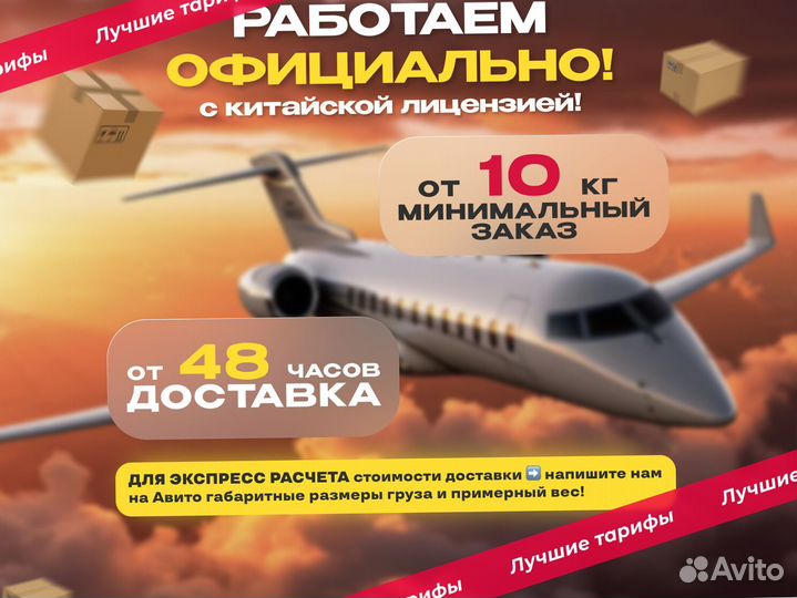 Карго доставка товаров из Китая оптом