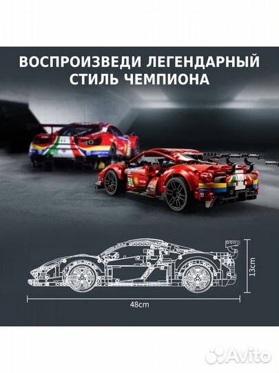 Большой Конструктор машина ferrari, с Подсветкой