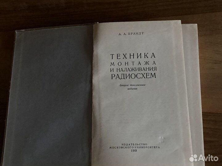 Книги по радиотехнике