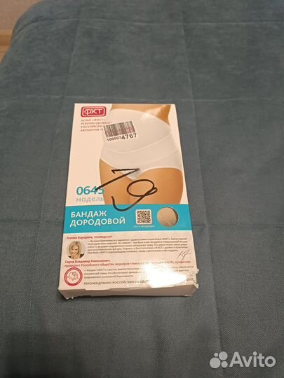 Бандаж для беременных новый
