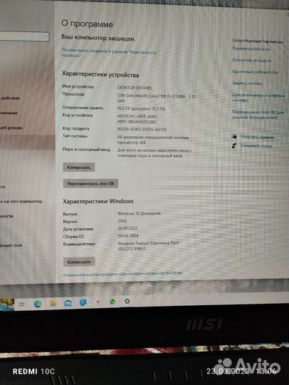 Ноутбук игровой MSI Katana GF76 12UD-237XRU *17.3