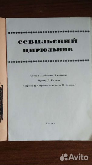 Театральные программки