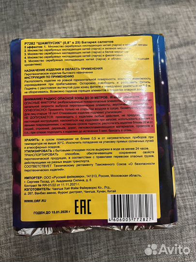 Салют фейерверк