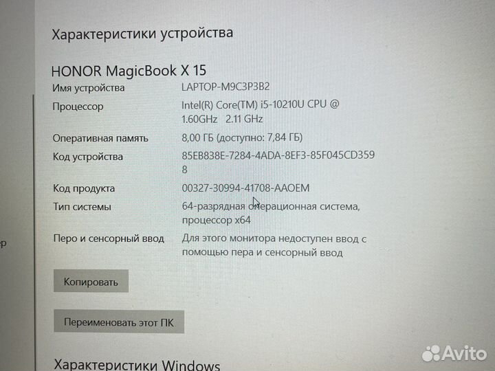Ноутбук Honor magicbook 15 Intel Core i5 10900kf