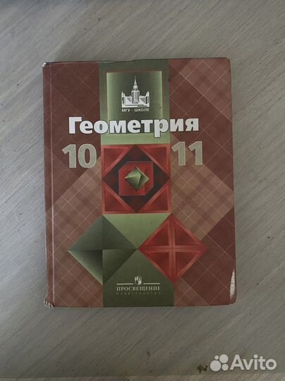 Учебники 10-11.Алегбара.История.Биология