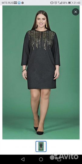 Платье женское