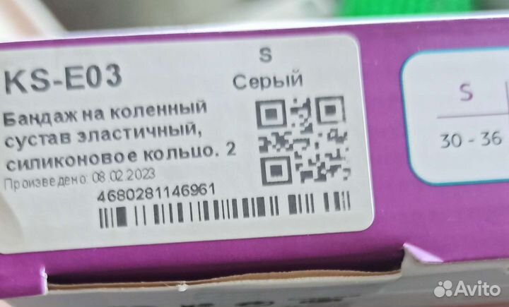 Бандаж компрессионный на коленный сустав