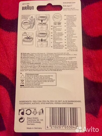 Насадка Braun Silk epil 7 двойной аппликатор