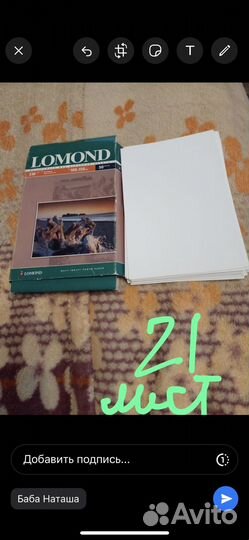 Фотобумага в тч для струйных принтеров 10х15, А4