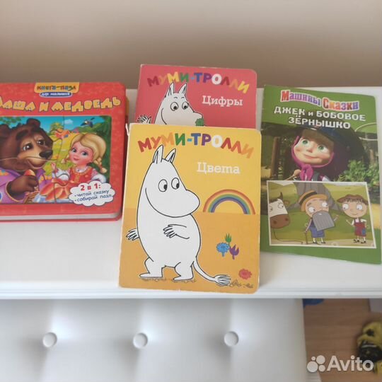 Игрушки и книги