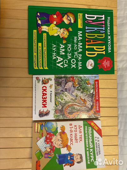 Детские книги