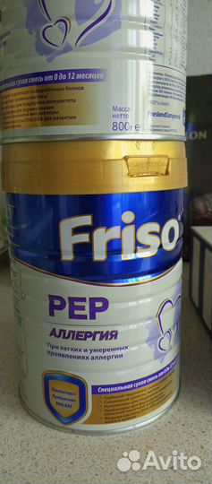 Friso pep 800гр