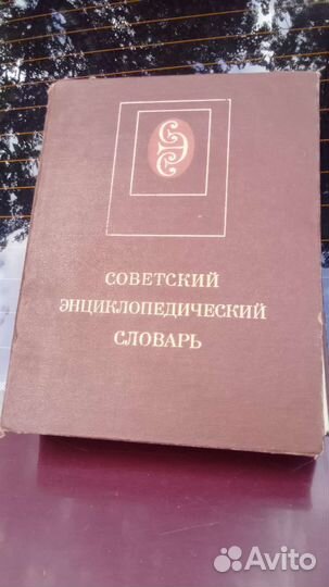 Словари Даля, Ожегова,60,80000слов рус.языка