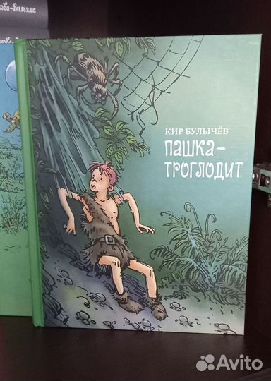 Кир Булычев. Комплект из 3-х книг