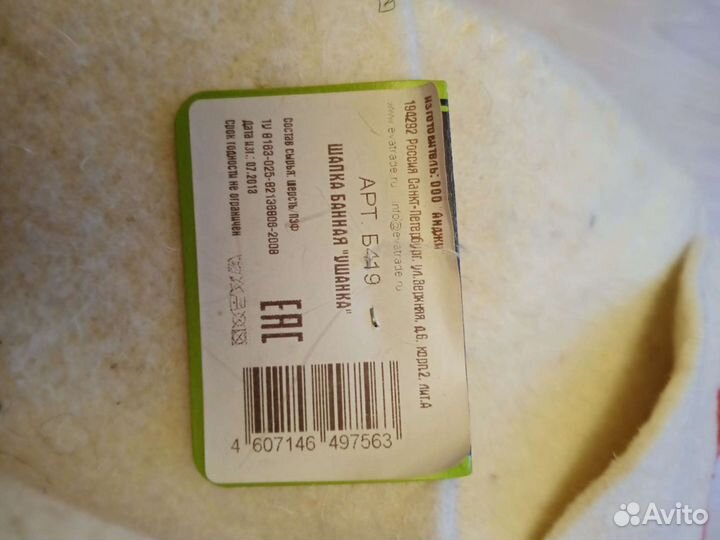 Набор для бани и сауны