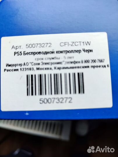 Геймпад джойстик sony ps5 dualsense новый