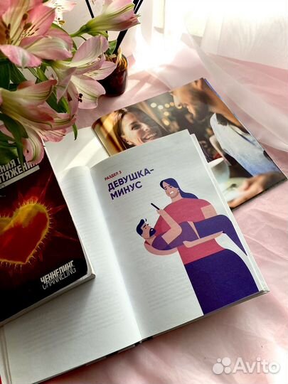 Мила Левчук книга