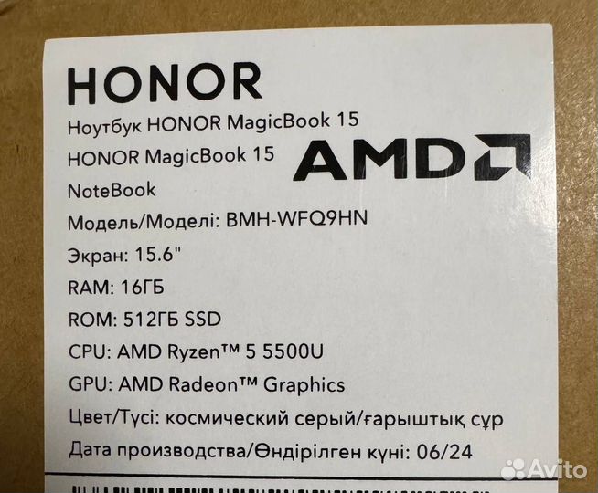 Ноутбук Honor Magicbook 15 16/512/5500U