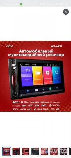 Магнитола 2 din android 7 дюймов бу