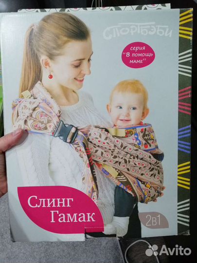 Слинг