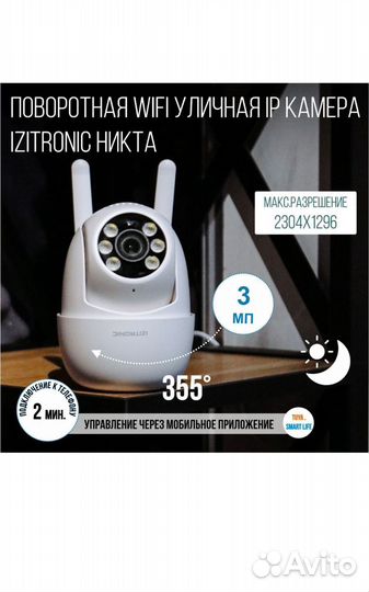 Камера wifi 3K